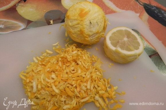 С лимона и апельсина снять цедру. Фрукты очистить от кожуры, удалить семечки.