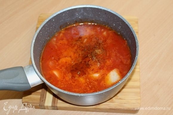 Добавить паприку, посолить, поперчить по вкусу. Варить еще 7 минут.