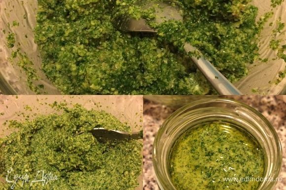 Затем добавляем 3 ст.л. оливкового масла и хорошо перемешиваем. Готовую аджику распределяем по стерильным банкам, сверху поливаем 1 ст.л. оливкового масла и закрываем.