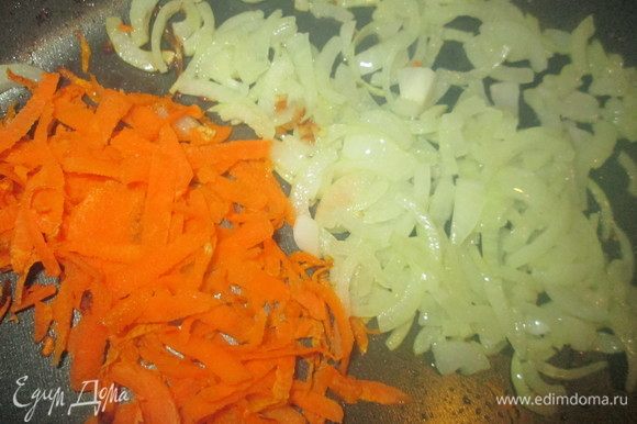 Нарезать тонкими брусочками морковь, а лук полукольцами и их обжарить до готовности.