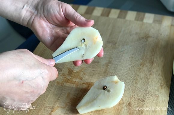 Разрезаем грушу пополам.