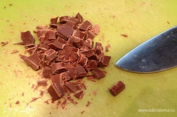 Шоколад порубить кубиками.