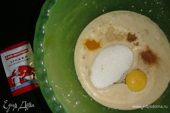 Добавляем яйцо, сахар, соль, мускатный орех, корицу, имбирь и куркуму. Перемешиваем.