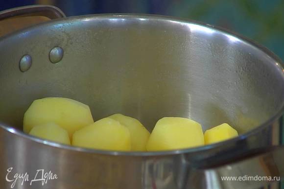 Картофель почистить, отварить до готовности, затем воду слить.