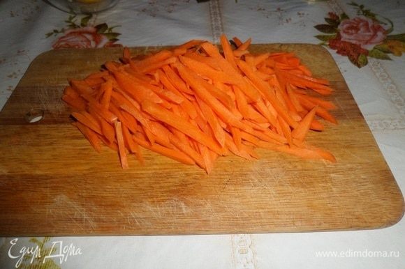 Нарезаем морковь.