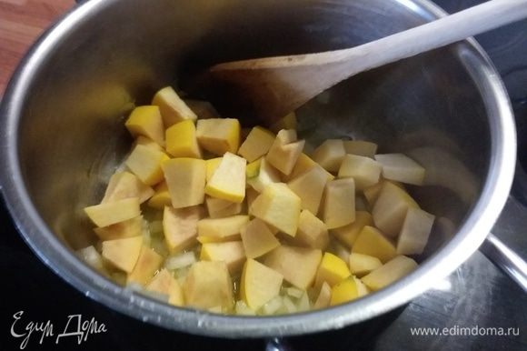 Готовим рис. Для этого мелко режем лук, пассеруем в оливковом масле, добавляем нарезанную кубиком айву. Обжариваем в течение минуты.