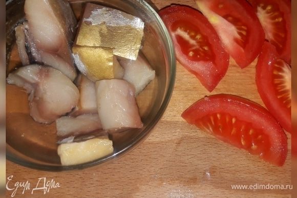 Итак, пока крекеры в духовке, рыбу очистить от кожи и костей, нарезать небольшими кусочками. А помидоры дольками.