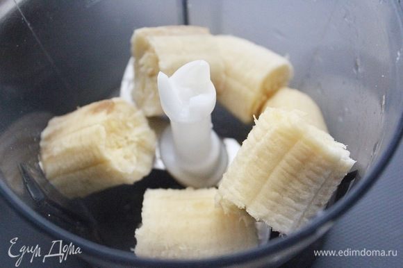 Очищенный банан погрузить в чащу блендера. Довести до пюреобразного состояния.