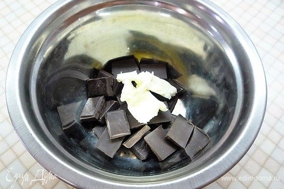 В чашку кладем кусочки шоколада и сливочное масло, растапливаем на водяной бане, постоянно помешивая.