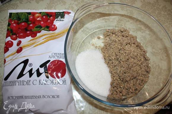 Высыпаем перемолотые орехи в отдельную емкость и добавляем 125 г сахарного песка.