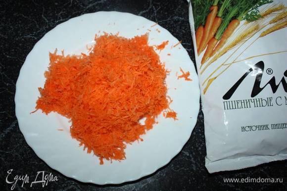 Морковь помыть, очистить и натереть на мелкой терке.