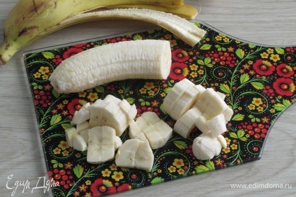 Очистите банан от кожуры и нарежьте сначала вдоль, а затем поперек небольшими кубиками.