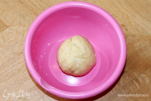 Скатать тесто в шар, завернуть в пищевую пленку и положить в холодильник на 30 минут.
