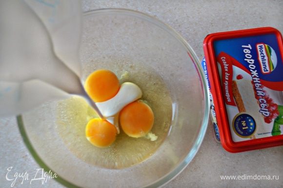 В отдельной миске взбейте яйца со сливками, добавьте творожный сыр и хорошо перемешайте до получения однородной массы.