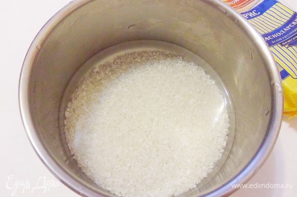 Рис промыть водой несколько раз. Залить рис водой в пропорции 1:1, посолить. Поставить сотейник на огонь, довести до кипения. Затем варить рис около 15 минут на самом слабом огне, не допуская сильного кипения.