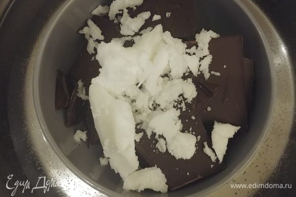На водяной бане растапливаем шоколад и кокосовое масло.
