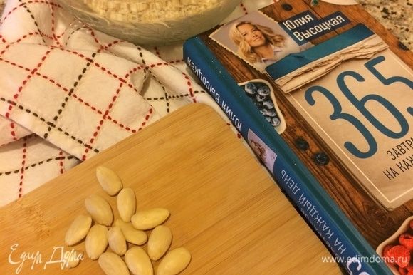 Рецепт гранолы я нашла в чудесной книге Ю. Высоцкой, просто немного изменила его под себя. Итак: духовку нагреть до 200°С. Миндаль порубить.