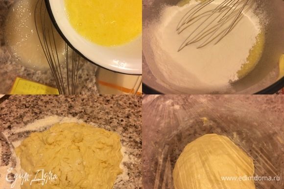 Добавить яично-масляную смесь к дрожжам, перемешать и начать постепенно добавлять муку. Замесить нежное тесто. Тесто положить в миску, накрыть пленкой и отправить в холодильник на 8–9 часов.