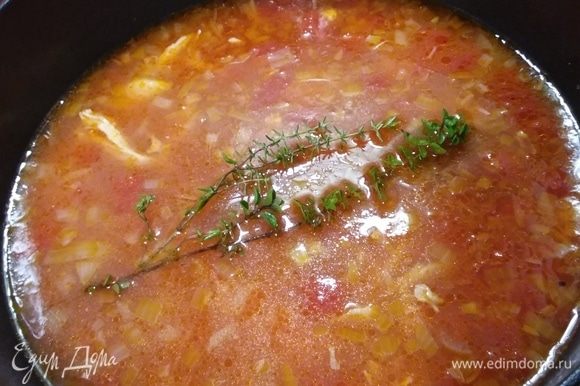 Добавить в суп веточки или листики тимьяна и убрать с огня. Суп готов.
