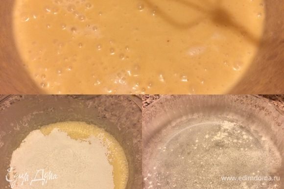 Муку просеять с разрыхлителем, крахмалом и солью, добавить в тесто и еще раз взбить.
