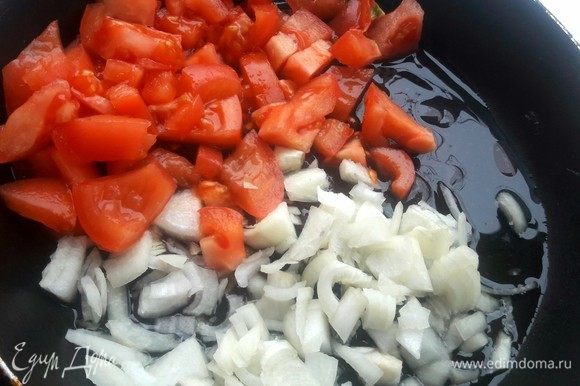 С помидоров снять кожицу и нарезать вместе с репчатый луком. Пассеровать овощи.