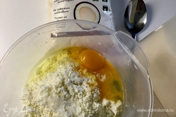 В миску к перетертому творогу добавляем сахар, щепотку соли и вбиваем два яйца.