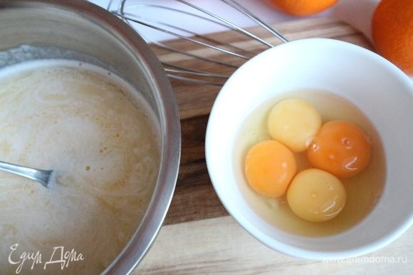 Добавить молоко и остудить примерно до 37-38°С. Поместить в отдельную миску 1 яйцо и 3 желтка.