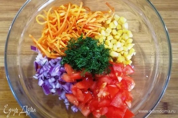 Кукурузу ТМ «Фрау Марта» отделяем от жидкости, помидор, лук, укроп нарезаем. Выкладываем морковь по-корейски.