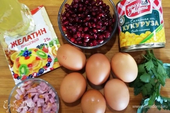 Подготовьте необходимые ингредиенты: яйца, кукурузу ТМ «Фрау Марта», ветчину, зерна граната, петрушку.