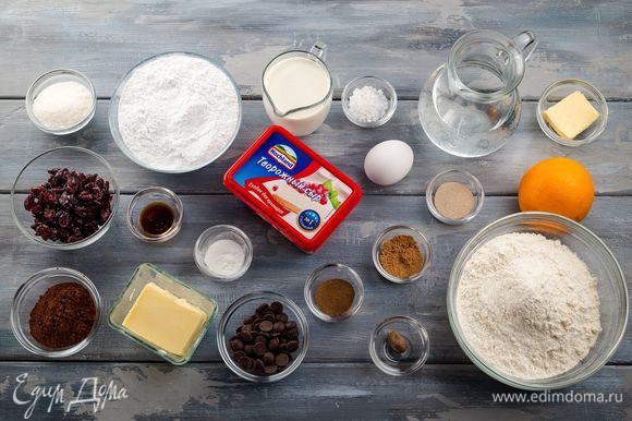 Для приготовления кексов нам понадобятся следующие ингредиенты.