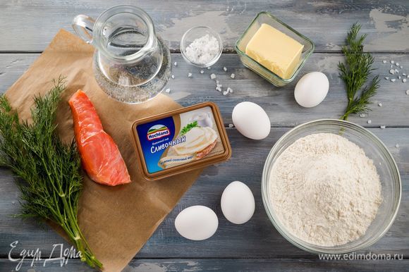 Для приготовления профитролей со сливочным сыром и лососем нам понадобятся следующие ингредиенты.
