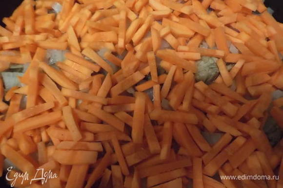 Потом выкладываем слоем морковь.