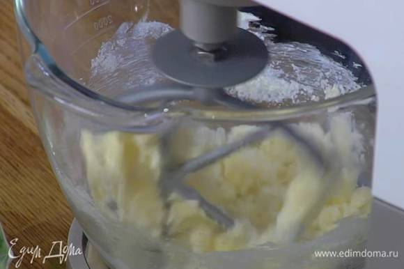 Соединить в чаше комбайна 125 г предварительно размягченного сливочного масла с сахаром и вымешать на небольшой скорости, затем, продолжая вымешивать, добавить сметану и яйцо.