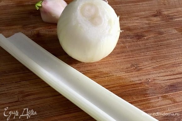 Почистить одну небольшую белую луковицу, зубчик чеснока и палочку сельдерея. Овощи мелко нарезать.
