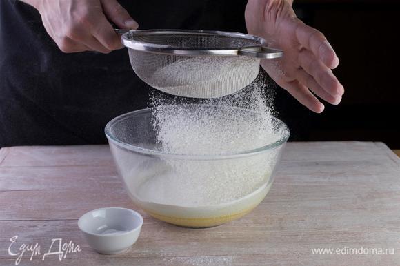 Влейте сметану с маргарином в миску. Просейте в жидкую основу муку с разрыхлителем и солью.