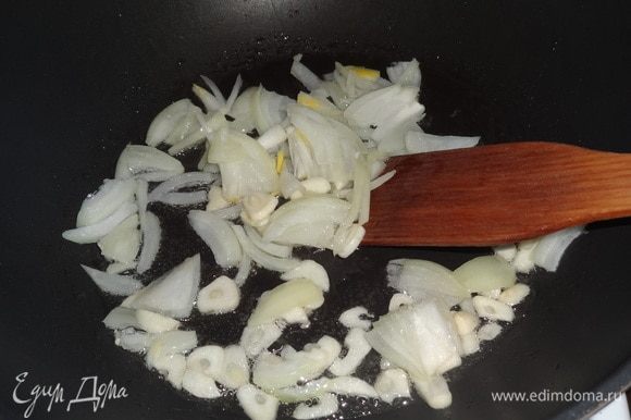 На сковороду налить половину нормы масла, разогреть. Положить лук и чеснок и обжарить в течение 5 мин.