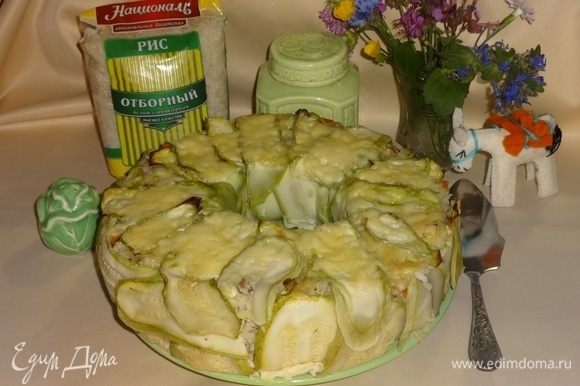 Приготовить салат из свежих овощей. Разрезать «Кабачковое кольцо с начинкой» на порции. Прошу к столу! Приятного аппетита!
