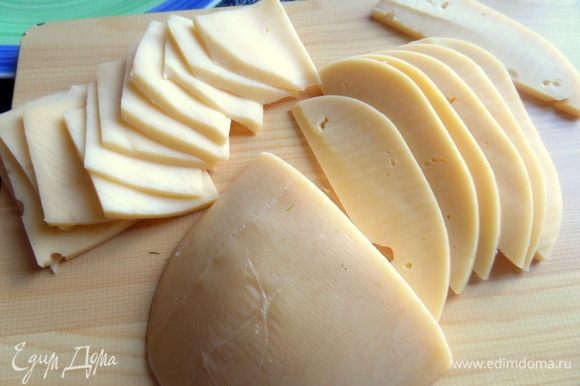 Сыр нарезать любыми кусочками, можно использовать уже нарезанный пластинками.