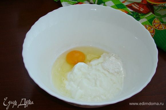 В миске смешать йогурт комнатной температуры, желток, соль и разрыхлитель.