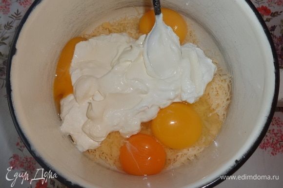 К большей части сыра добавить сметану, яйца, соль, перемешать до однородной массы.