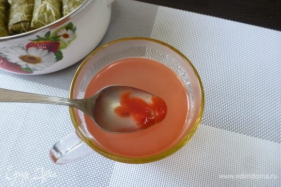 В воде размешать томатный соус и залить сарму.