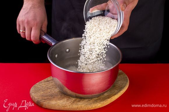 Рис промойте, воду доведите до кипения. Высыпьте рис в воду, постоянно помешивая. Убавьте огонь и варите 10 минут, пока жидкость почти полностью не впитается.