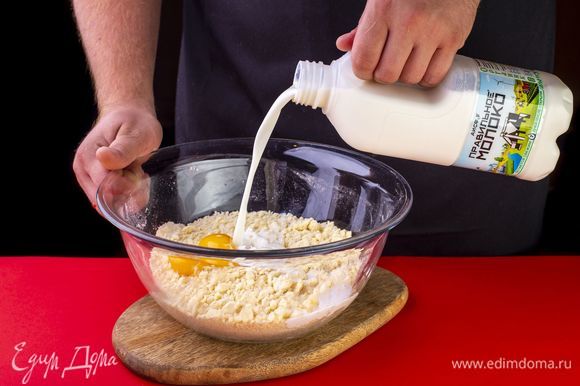 В массу добавьте молоко ТМ «ПравильноеМолоко» 2,5%. Замешайте тесто. Если оно получится недостаточно плотным, добавьте еще немного муки.