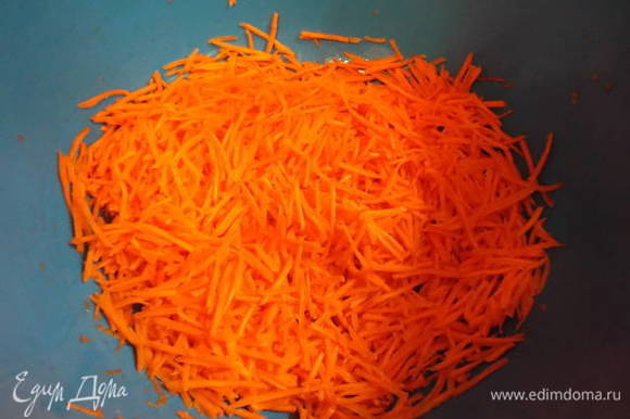 Морковь натереть на корейской терке, помять руками, до мягкости и выделения сока.