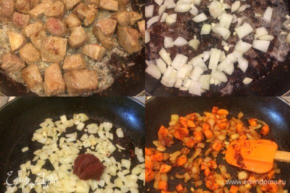 Обжаренное мясо переложить на тарелку, накрыть фольгой, а сковороду вернуть на огонь. В этой же сковороде обжарить лук, чеснок, морковь, а затем добавить томатную пасту, перемешать и тушить 1–2 мин.