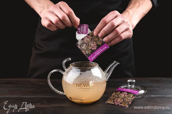 Опустите в заварник 2 пакетика чая Newby «Английский завтрак». Оставьте на 5 минут, чтобы чай заварился.