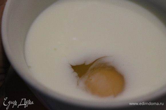 Смешать молоко с яйцом и слегка взбить венчиком, добавить дрожжи.