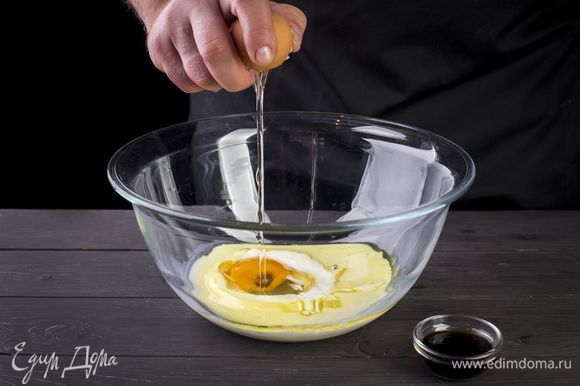 В одной емкости смешайте молоко, растительное масло и яйцо. Добавьте ванильный экстракт по вкусу.