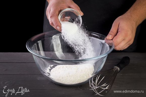 В другой емкости соедините сахар, соль, пшеничную муку, разрыхлитель.