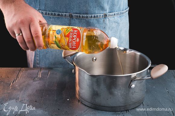 На дно кастрюли влейте рафинированное кукурузное масло ТМ «Корона изобилия», на 2 минуты положите измельченный чеснок и розмарин в масло, после чего выньте.